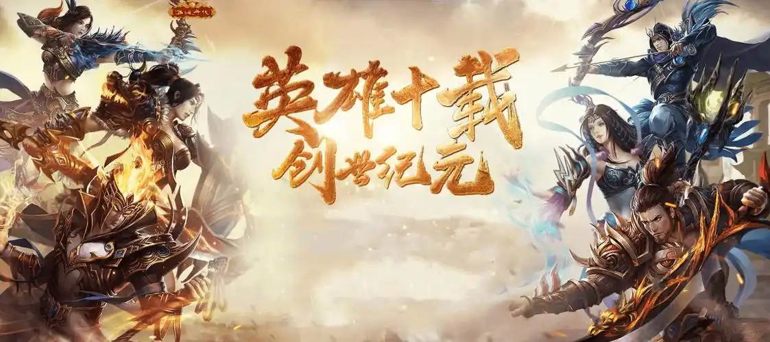 风爆远征英雄年代联动版