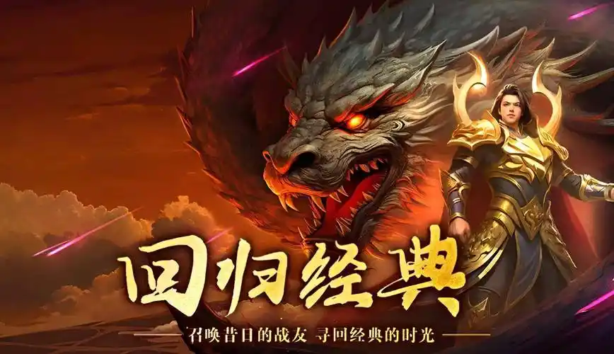 风爆远征英雄年代联动版