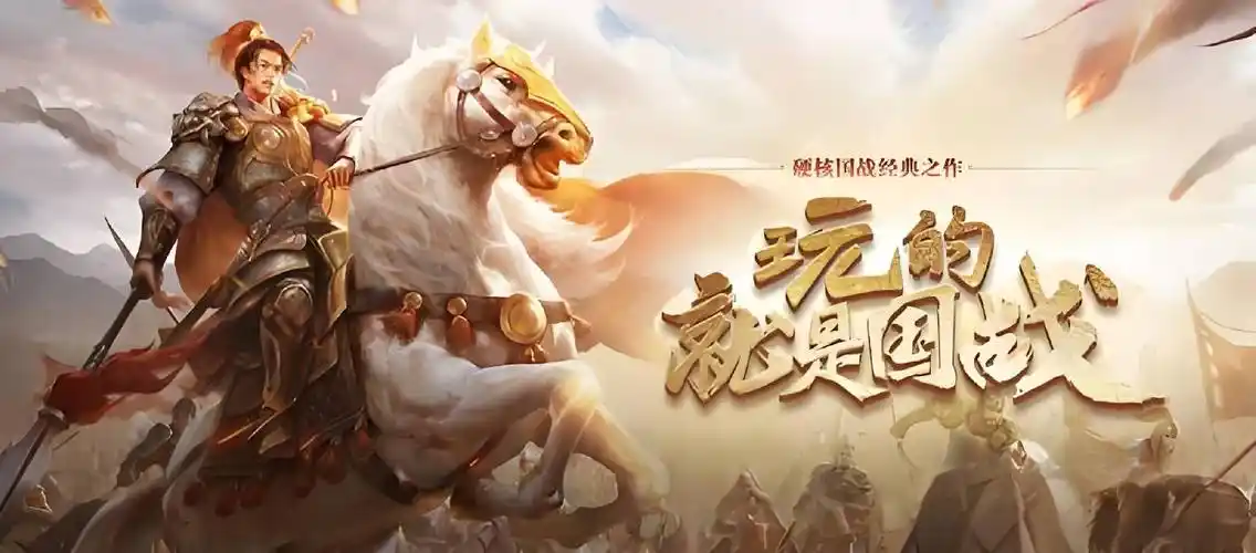 风爆远征英雄年代联动版