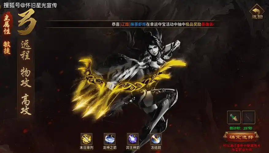 风爆远征英雄年代怀旧服