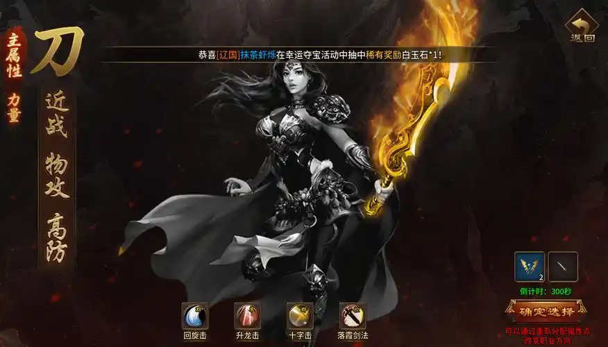 风爆远征英雄年代怀旧服