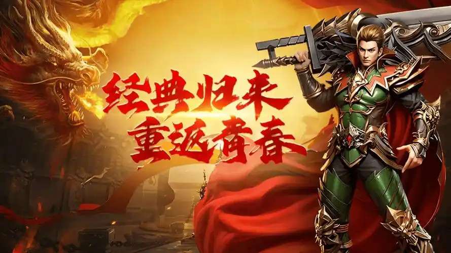 风爆远征英雄年代怀旧服