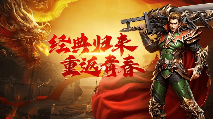 风爆远征英雄年代怀旧服(1)