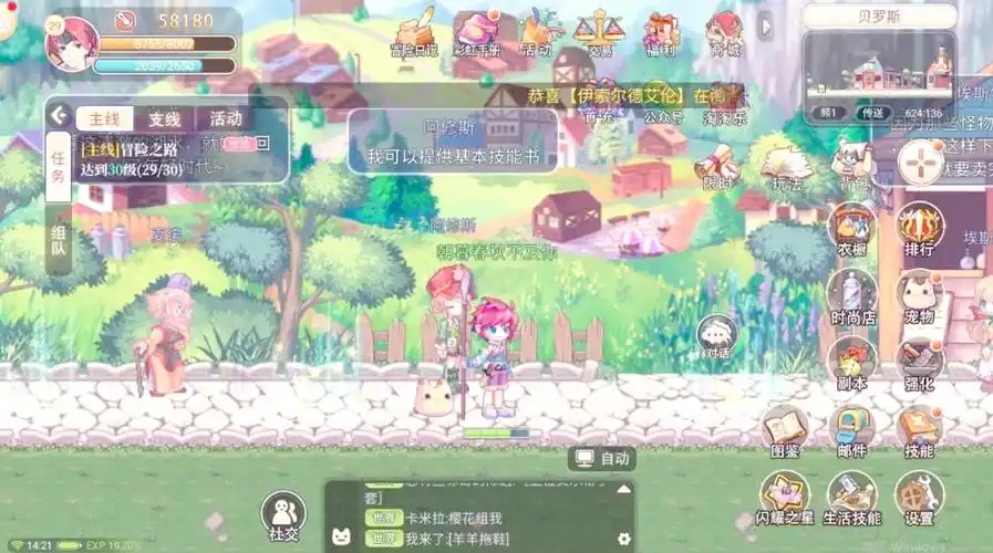 永恒岛彩虹回忆