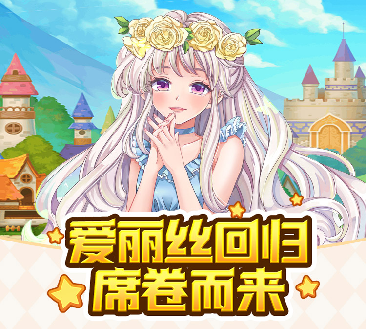永恒岛彩虹回忆