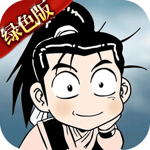 热江绿色版