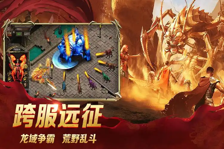 龙城秘境-觉醒合击