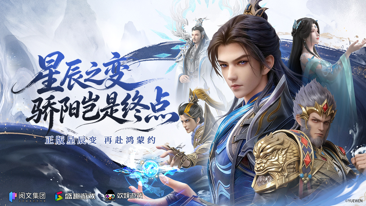星辰变归来(1)
